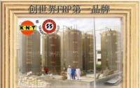 玻璃鋼儲罐、玻璃鋼容器、容器、儲罐、玻璃鋼、儲槽[供應]_儲運設備_世界工廠網中國產品信息庫