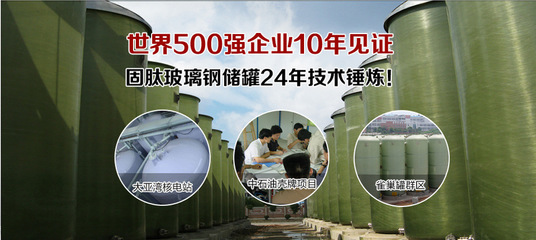 海南玻璃鋼罐價格透明 25年行業經驗打造固肽罐4008-010-015_海南玻璃鋼罐價格透明 25年行業經驗打造固肽罐4008-010-015圖片,型號,價格:1.28萬- 工廠店中國采購產品庫