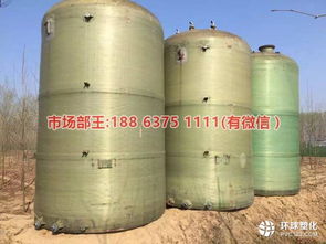 河南汝南縣二手玻璃鋼耐酸堿儲罐市場探析