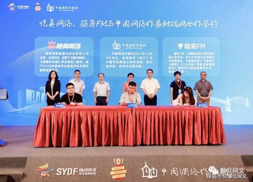 強強聯手！中國網絡作家村攜手凱吟網絡，新合資產公司助推文化創新