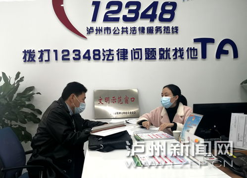 瀘州市公共法律服務中心 零門檻普惠服務，市民享免費專業法律咨詢