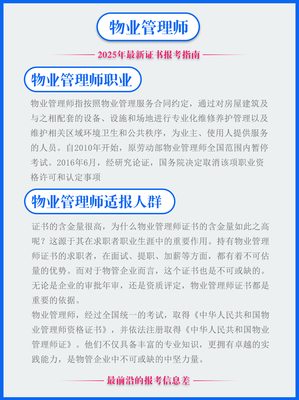 洞察考證咨詢 巧妙跨越信息差的實用手冊